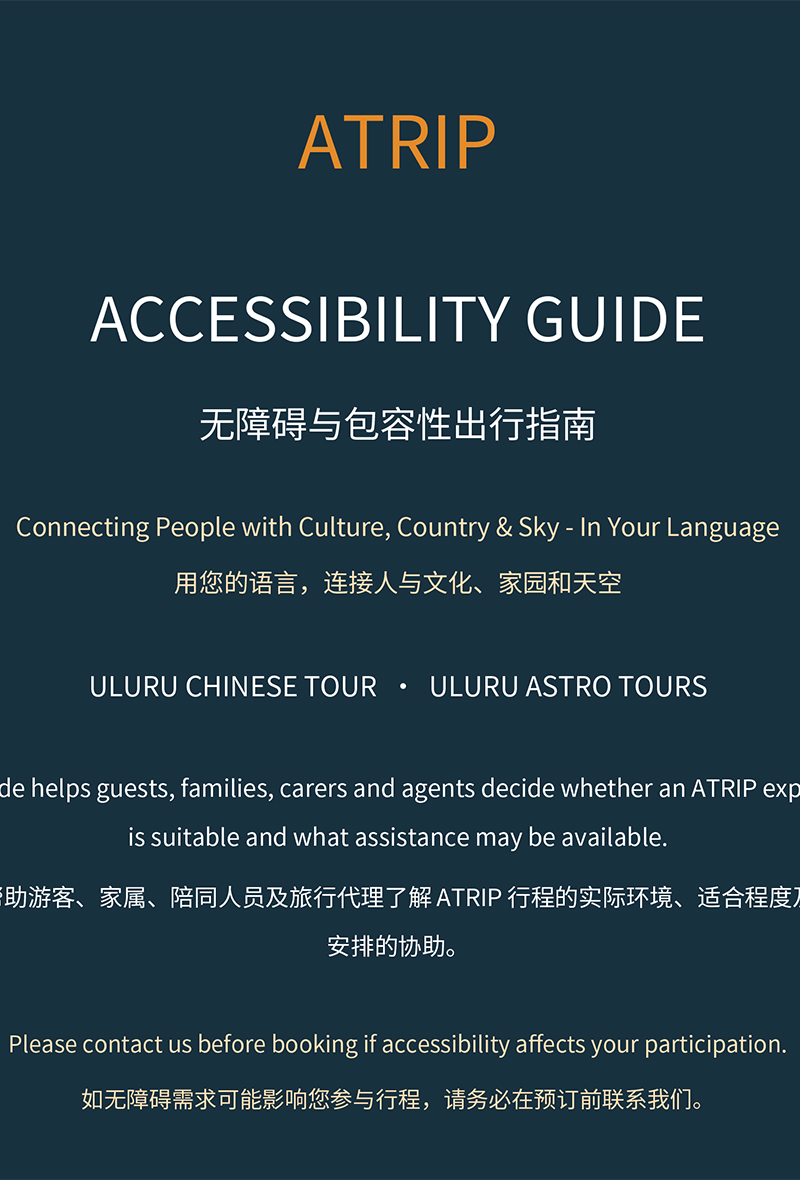 ATRIP_Accessibility_Guide_Bilingual